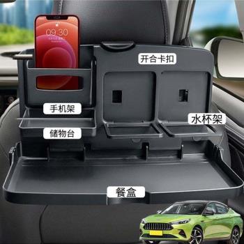 適用江淮嘉悅A5 iC5和悅汽車載後排折疊小桌車內餐盤座椅背手機架