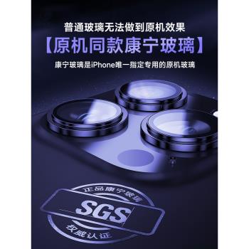 【康寧玻璃】QPB適用蘋果14鏡頭膜新款13適用iphone14promax後攝像頭iphone13鋼化膜por鏡貼膜plus手機膜鷹眼