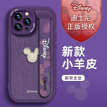 官方正版迪士尼適用iPhone15pro手機殼13小羊皮新款蘋果14Promax手機套卡通16女款腕帶支架xr鏡頭全包12防摔x