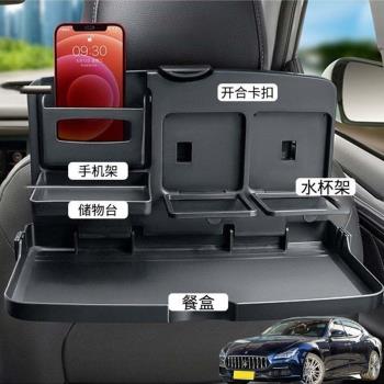 適用瑪莎拉蒂總裁Grecale汽車載後排折疊桌車內餐盤座椅背手機架