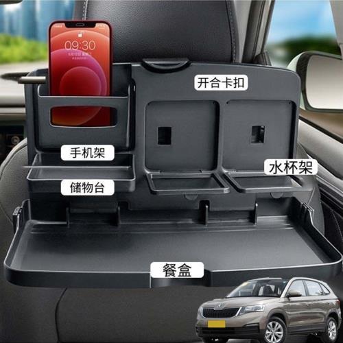 適用斯柯達柯米克柯珞克汽車載后排折疊小桌車內餐盤座椅背手機架