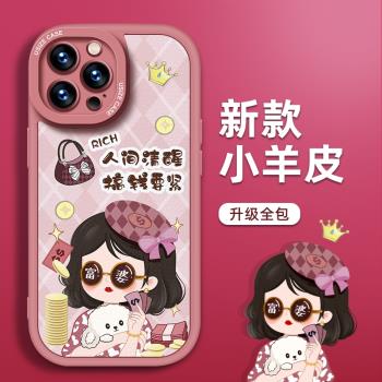 人間清醒適用於蘋果14Promax可愛女款iPhone16小羊皮腕帶支架高階感12鏡頭全包保護套11防摔15plus手機殼新款