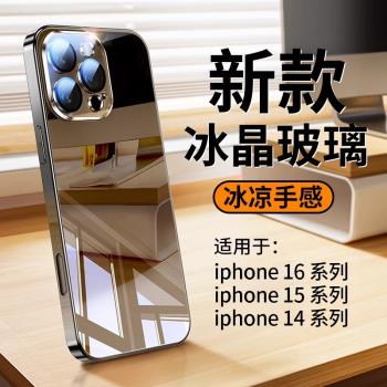 冰晶保護套玻璃鏡面高階感蘋果