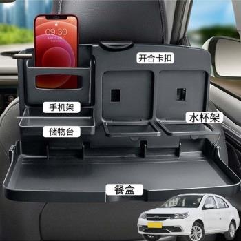 適用吉利金剛金剛財富汽車載後排折疊小桌車內餐盤座椅背手機支架