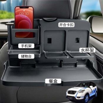 適用獵豹C5EV獵豹CS10汽車載後排折疊小桌車內餐盤座椅背手機支架
