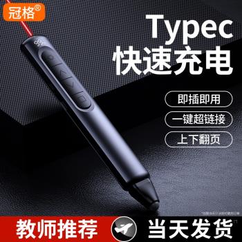 【教師推薦】鐳射翻頁筆教師用演講多功能ppt遙控筆可書寫多媒體幻燈片一體機電子希沃白板投影儀講課紅外線