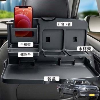 適用福田將軍F9戰途拓陸者汽車載後排折疊桌車內餐盤座椅背手機架