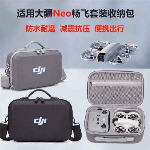 適用DJI大疆neo1收納包neo2體感戶外便攜收納盒單肩背包出行配件