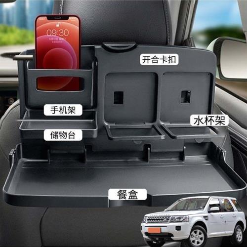 適用路虎神行者神行者2汽車載后排折疊小桌車內餐盤座椅背手機架