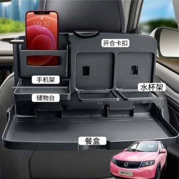 適用東風風行T1EVSX6汽車載後排折疊小桌車內餐盤座椅背手機支架