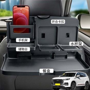 適用奇瑞瑞虎8PLUS X1汽車載後排折疊小桌車內餐盤座椅背手機支架