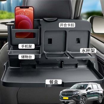適用東風風行T5 T5EVO汽車載後排折疊小桌車內餐盤座椅背手機支架