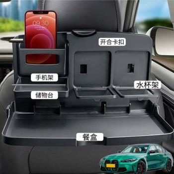適用於寶馬M3M4M5M6M2汽車載後排折疊小桌車內餐盤座椅背手機支架