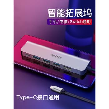泰克森type-c擴充套件塢hdmi分線拓展手機usb轉接頭air雷電3配件 pro網線轉換器VGA電腦筆記本