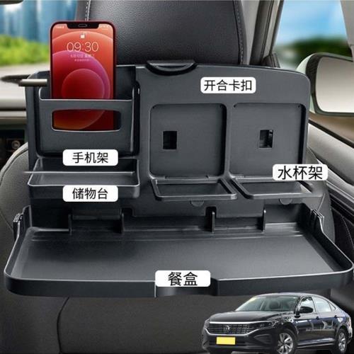 適用大眾帕薩特邁騰領馭汽車載后排折疊小桌車內餐盤座椅背手機架