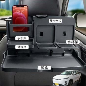 適用大通MAXUSEUNIQ 6汽車載後排折疊小桌車內餐盤座椅背手機支架