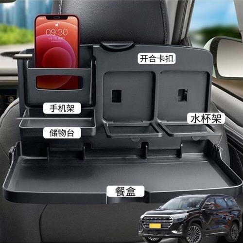適用捷途X90 X90plus汽車載后排折疊小桌車內餐盤座椅背手機支架