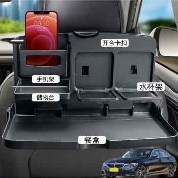 適用於寶馬316i320i328li汽車載後排折疊桌車內餐盤座椅背手機架
