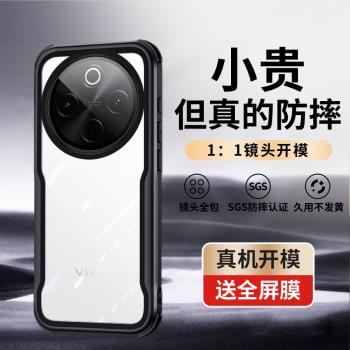 適用vivoy300pro手機殼新款刀鋒四角氣囊防撞外殼y300pro男士高階感全包鏡頭膜透明商務輕薄散熱防摔保護套