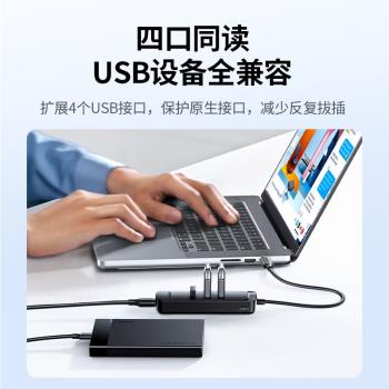 綠聯typec擴展器usb-c分線器多口筆記本電腦外接usb3.0轉換器HUB