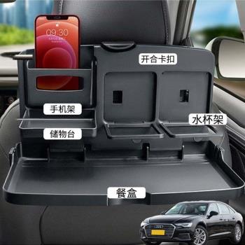 適用奧迪A6L A7L A8L汽車載後排折疊小桌車內餐盤座椅背手機支架