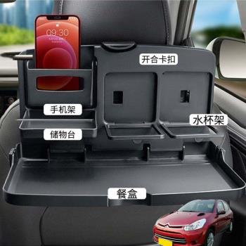 適用雪鐵龍C2C4C3C5C3L汽車載後排折疊小桌車內餐盤座椅背手機架