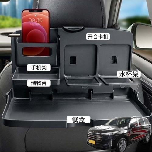 適用星途追風凌云攬月瑤光汽車載后排折疊桌車內餐盤座椅背手機架