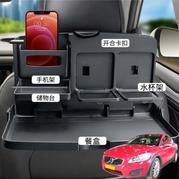 適用沃爾沃C30C40 XC90汽車載後排折疊小桌車內餐盤座椅背手機架