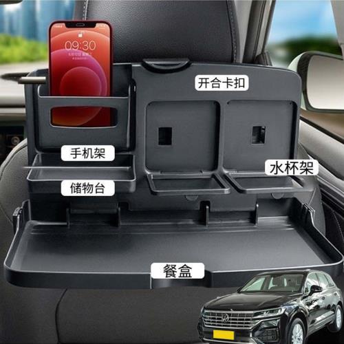 適用大眾途銳探岳Atlas汽車載后排折疊小桌車內餐盤座椅背手機架