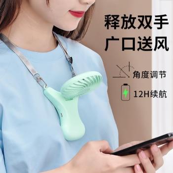 掛脖小型風扇便攜式靜音迷你手持手拿f超長續航電扇usb可充電款兒