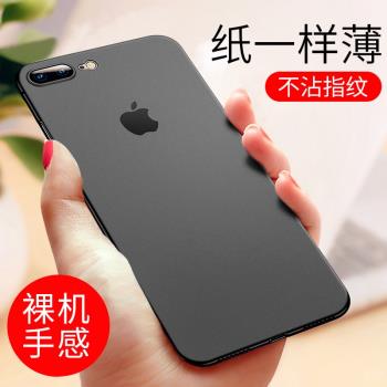 閃柯適用於蘋果8plus手機殼新款iphone8磨砂蘋果7plus超薄iphone7全包邊男款ip8女款7p網紅ps機殼p防摔ins8p