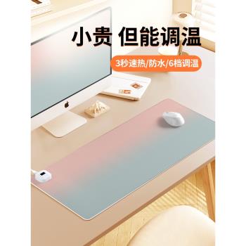 簡約漸變色加熱鼠標墊子暖桌墊6檔調溫防水電腦鍵盤墊冬季取暖防凍手電熱左側開關辦公室工位桌面墊發熱