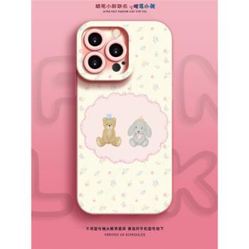 適用於蘋果16promax新款手機殼碎花小熊小兔iPhone14可愛卡通矽膠防摔11創意手機保護殼12plus軟殼爆款少女心
