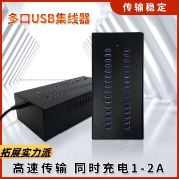 hub集線器2.0多介面分線器usb轉換器拓展工作室多口usb充電器擴充套件