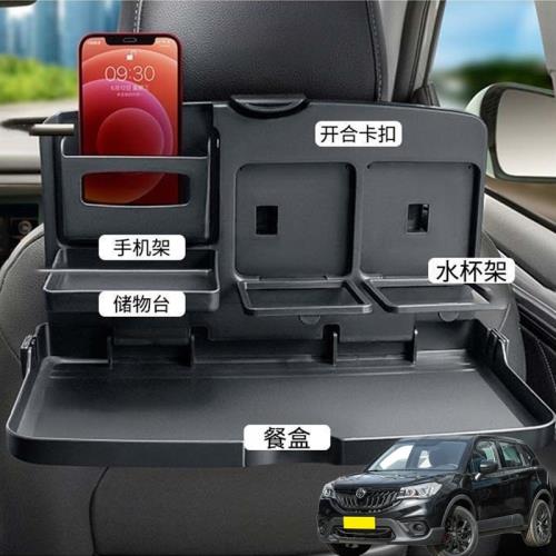 適用中華V3 V5 V6 V7汽車載后排折疊小桌車內餐盤座椅背手機支架