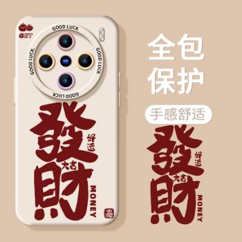 適用VivoX200Pro手機殼VivoX200promini新款x100小眾高階感x100s新年x60女輕奢X90矽膠軟殼全包防摔保護套zj