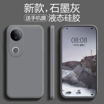 適用於vivos20手機殼新款VIVO液態矽膠軟殼s20pro男士女款全包防摔不沾指紋超薄散熱簡約純色高階感保護套