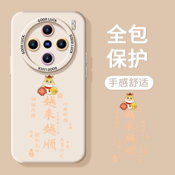 適用VivoX200Pro手機殼VivoX200promini新款x100小眾高階感x100s蛇年x60女可愛X90矽膠軟殼全包防摔保護套zj