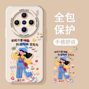 適用VivoX200Pro手機殼VivoX200promini新款x100小眾高階感x100s好看x60女可愛X90矽膠軟殼全包防摔保護套zj
