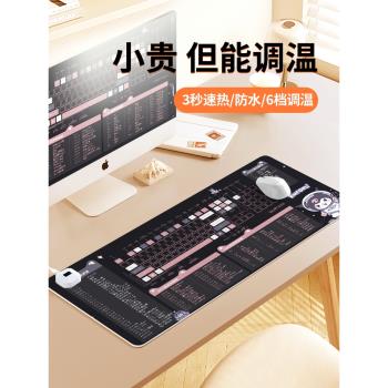 可愛庫洛米快捷鍵大全加熱鼠標墊office word ptt辦公室工位桌墊冬季暖手防凍手電腦鍵盤墊電熱取暖左側開關