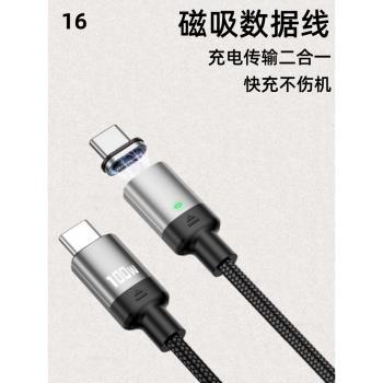 適用蘋果iPhone16 Pro Max磁吸數據線TYPE-C超級閃充16Plus 15Pro手機100W強磁力14快充電線傳輸資料2米旋轉