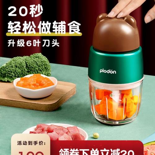 plodon浦利頓輔食機嬰幼兒童寶寶專用料理工具小型研磨碗打泥器