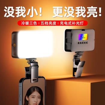 新款RGB便攜式迷你補光燈手機新品支架全彩色氛圍燈戶外攝影單反