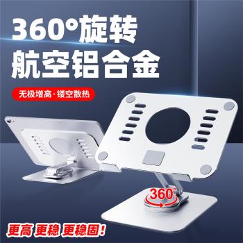 新款鋁合金平板支架桌面360度旋轉升降便攜折疊適用ipad網課追劇