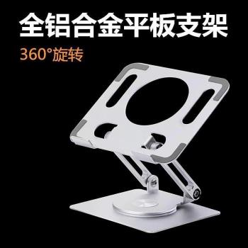 沃尼爾XZ03新款360度旋轉折疊平板支架鋁合金增高散熱手機通用