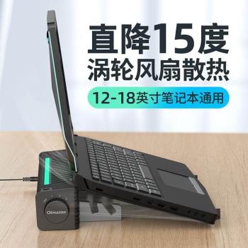 謀思特筆記本散熱器渦輪風扇支撐架抽風式底座支架風冷電腦適用於