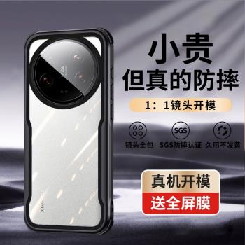 適用小米14ultra手機殼新款刀鋒四角氣囊防撞商務外殼男士高階感透明全包鏡頭膜超薄散熱防摔保護套