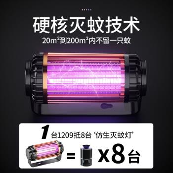 滅蚊燈家用驅蚊神器室內掛墻餐廳飯店嬰兒孕婦臥室靜
