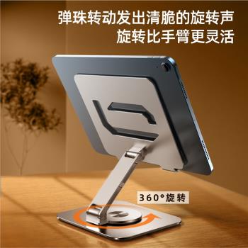 沃尼爾P22新款360度旋轉折疊平板支架鋁合金增高手機通用便攜架
