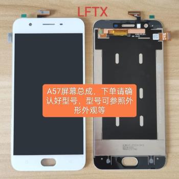 LFTX適用於oppo a57螢幕總成 a57t觸控式螢幕顯示屏一體螢幕